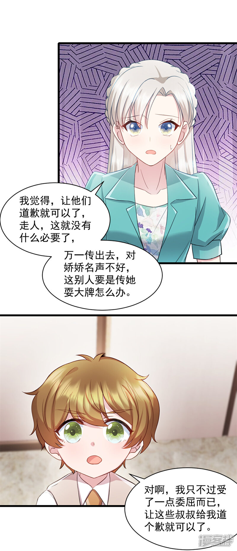 《萌宝驾临爹地妈咪超凶的》第84话 我不管我当真 第10页