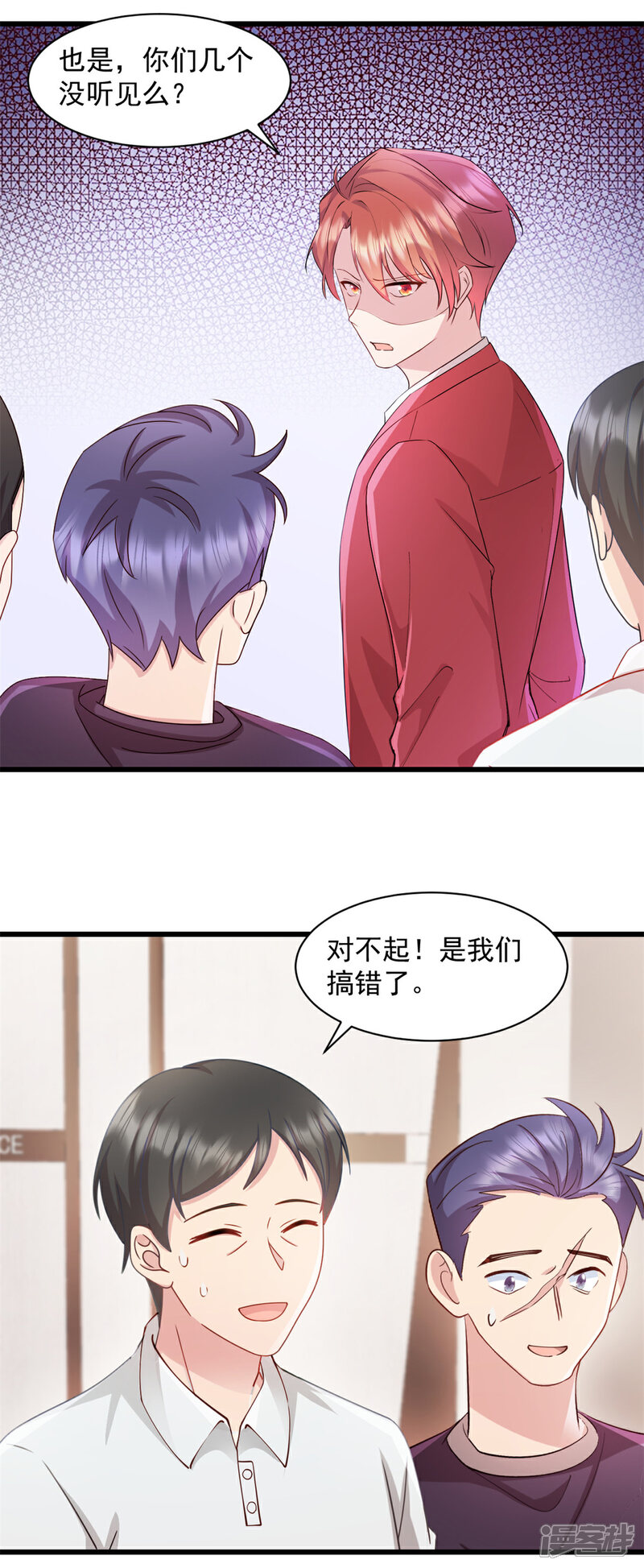 《萌宝驾临爹地妈咪超凶的》第84话 我不管我当真 第11页