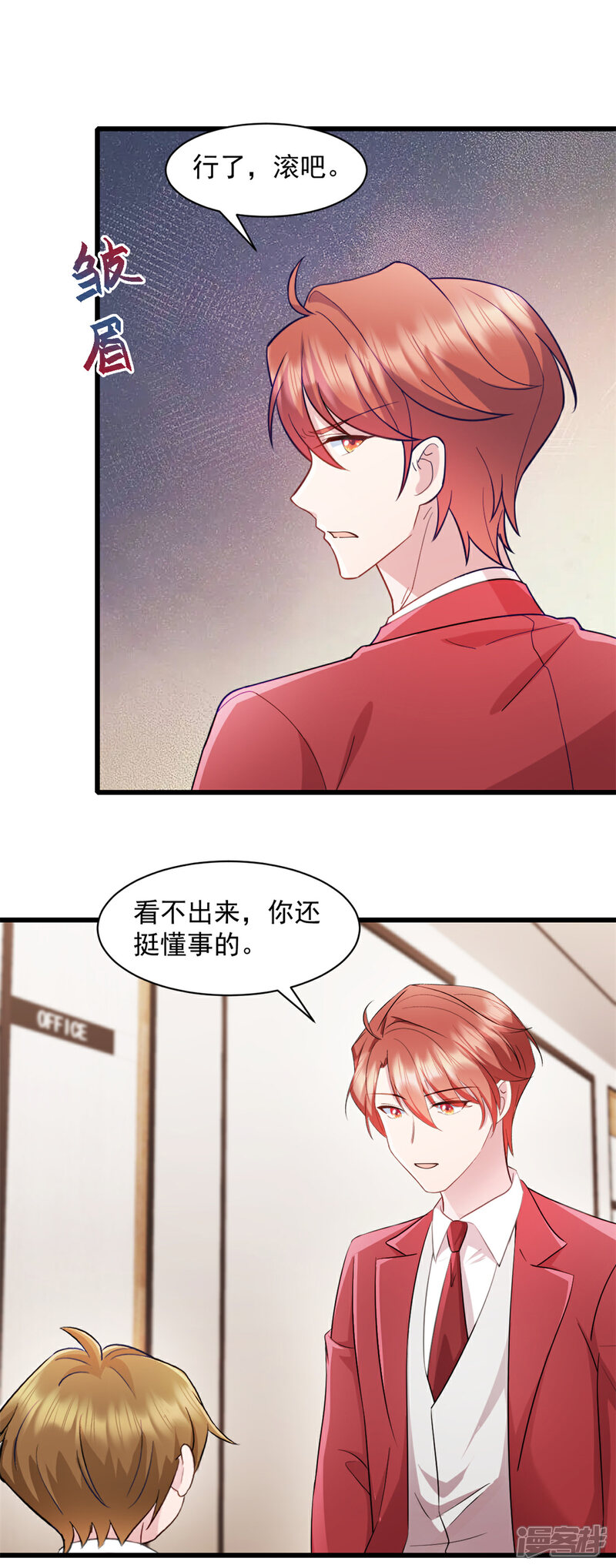 《萌宝驾临爹地妈咪超凶的》第84话 我不管我当真 第12页