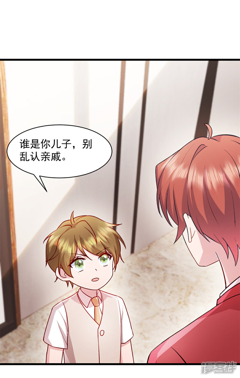 《萌宝驾临爹地妈咪超凶的》第84话 我不管我当真 第3页