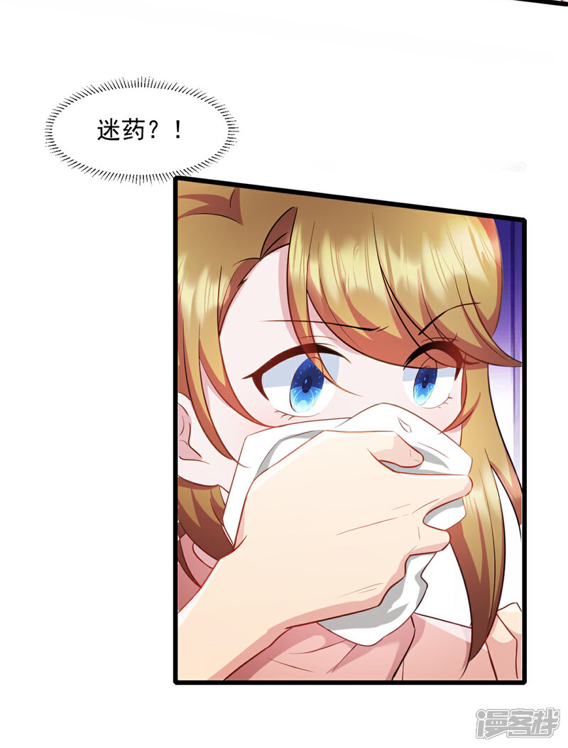 《萌宝驾临爹地妈咪超凶的》第85话 妈咪失踪了 第12页
