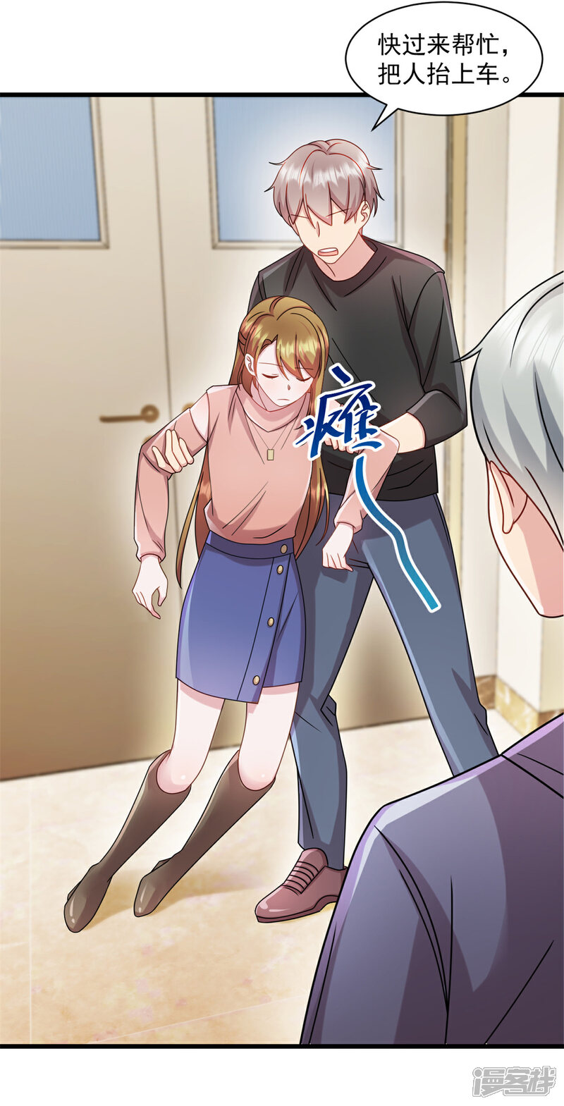 《萌宝驾临爹地妈咪超凶的》第85话 妈咪失踪了 第13页