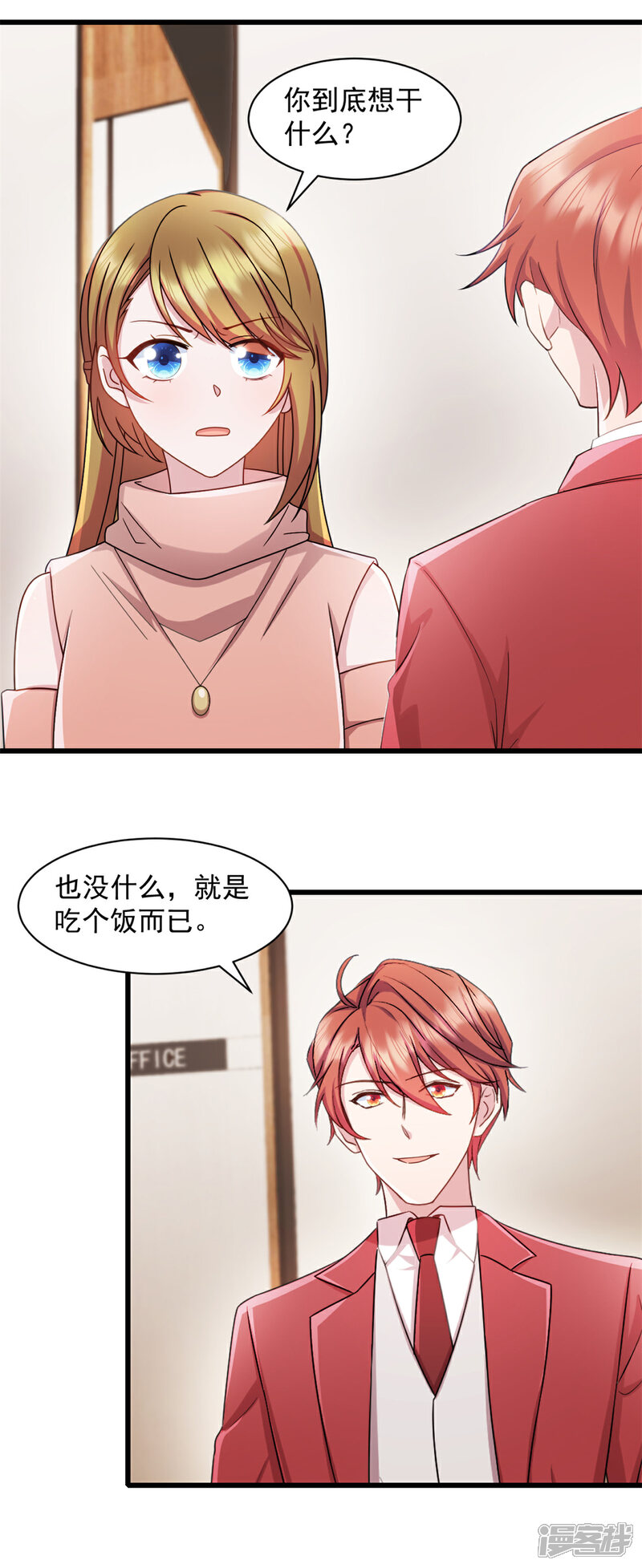 《萌宝驾临爹地妈咪超凶的》第85话 妈咪失踪了 第1页
