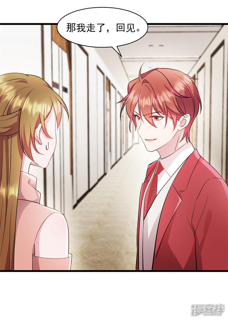 《萌宝驾临爹地妈咪超凶的》第85话 妈咪失踪了 第4页