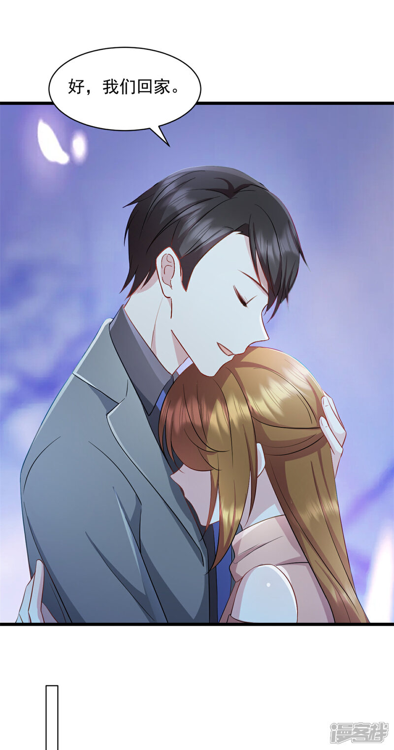 《萌宝驾临爹地妈咪超凶的》第87话 必须揪出来 第10页