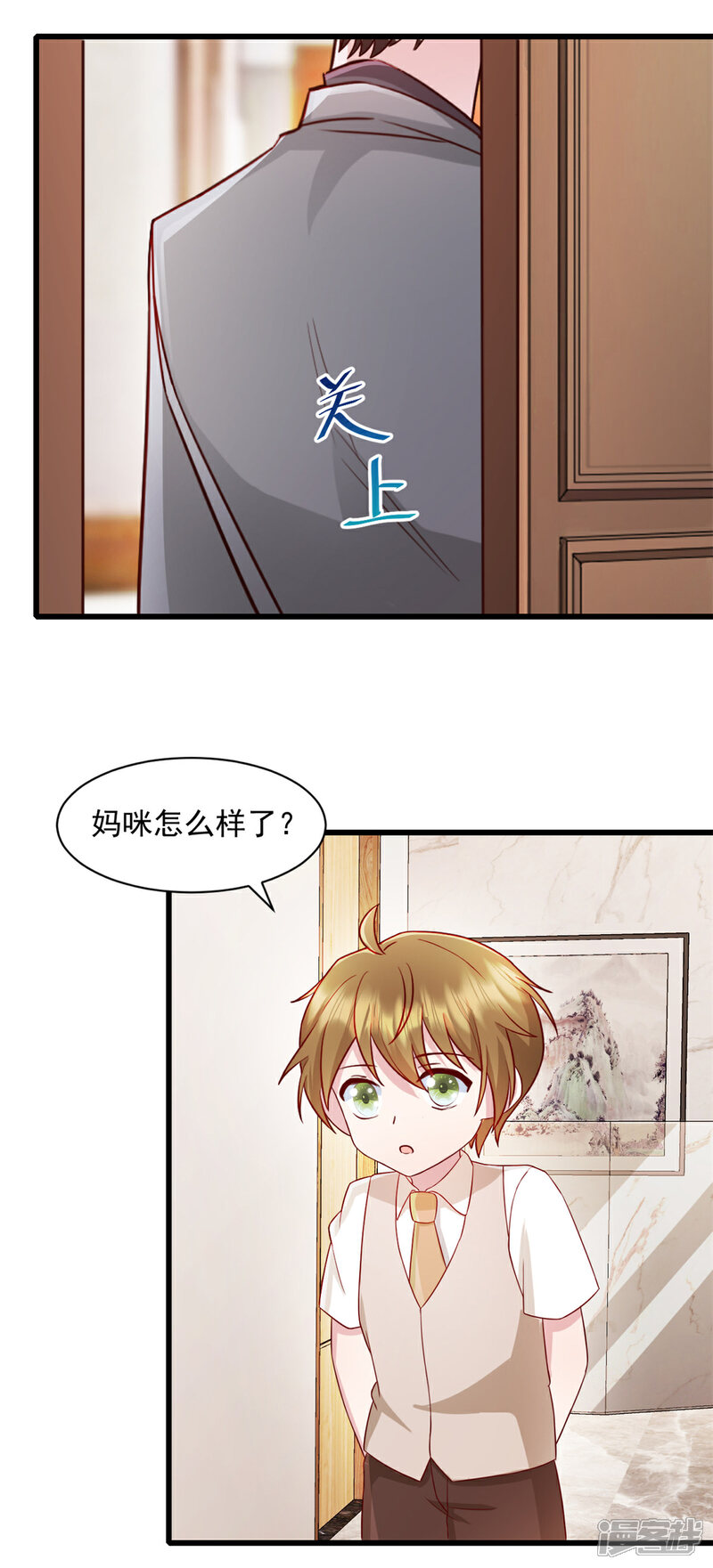 《萌宝驾临爹地妈咪超凶的》第87话 必须揪出来 第12页