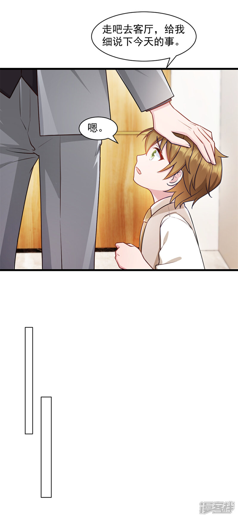 《萌宝驾临爹地妈咪超凶的》第87话 必须揪出来 第17页