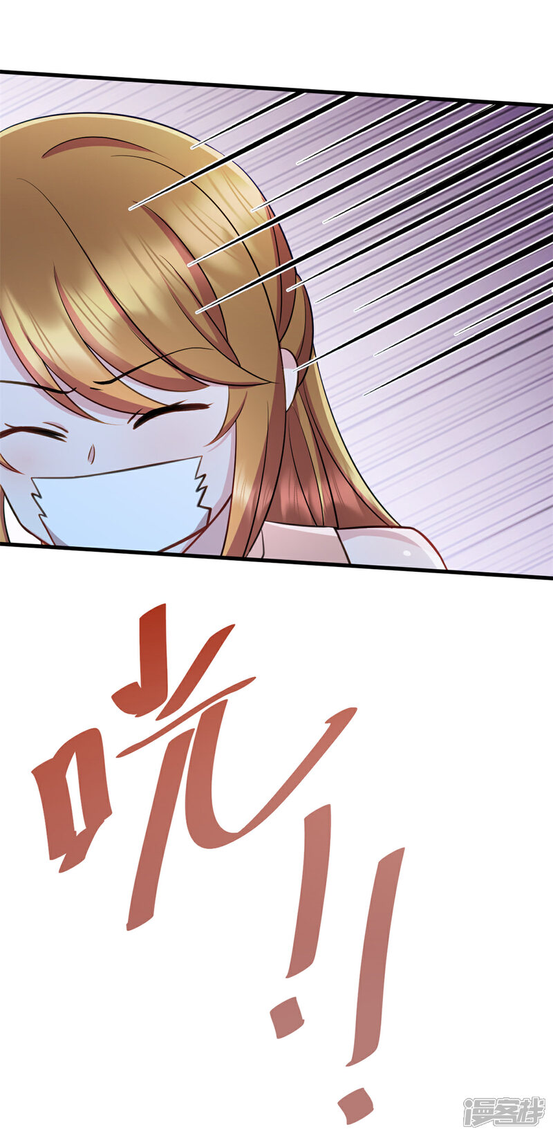 《萌宝驾临爹地妈咪超凶的》第87话 必须揪出来 第2页