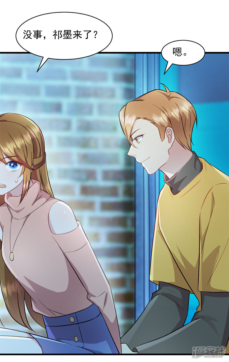《萌宝驾临爹地妈咪超凶的》第87话 必须揪出来 第6页