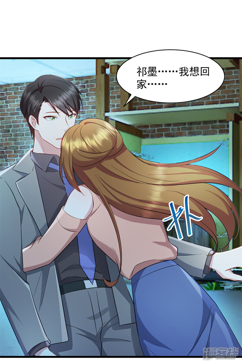 《萌宝驾临爹地妈咪超凶的》第87话 必须揪出来 第9页