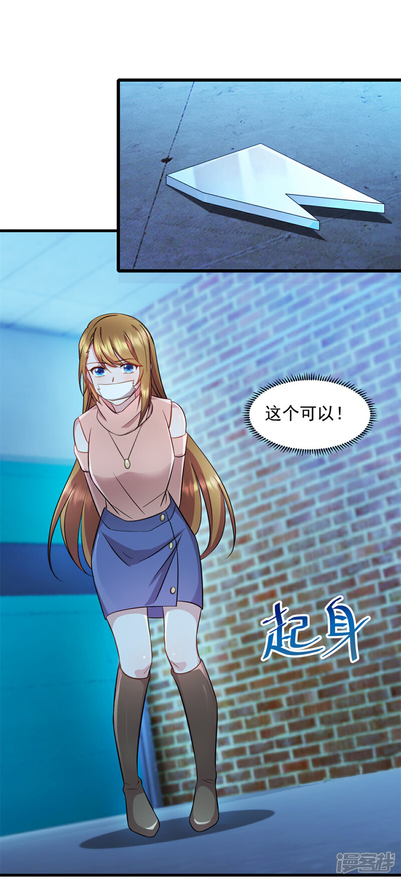 《萌宝驾临爹地妈咪超凶的》第86话 那就别怪我了 第11页