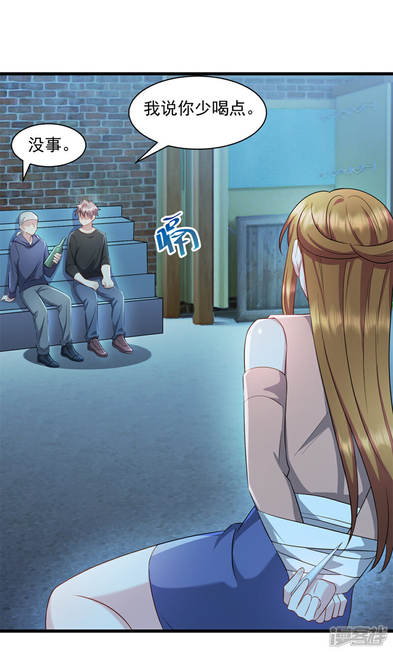 《萌宝驾临爹地妈咪超凶的》第86话 那就别怪我了 第16页