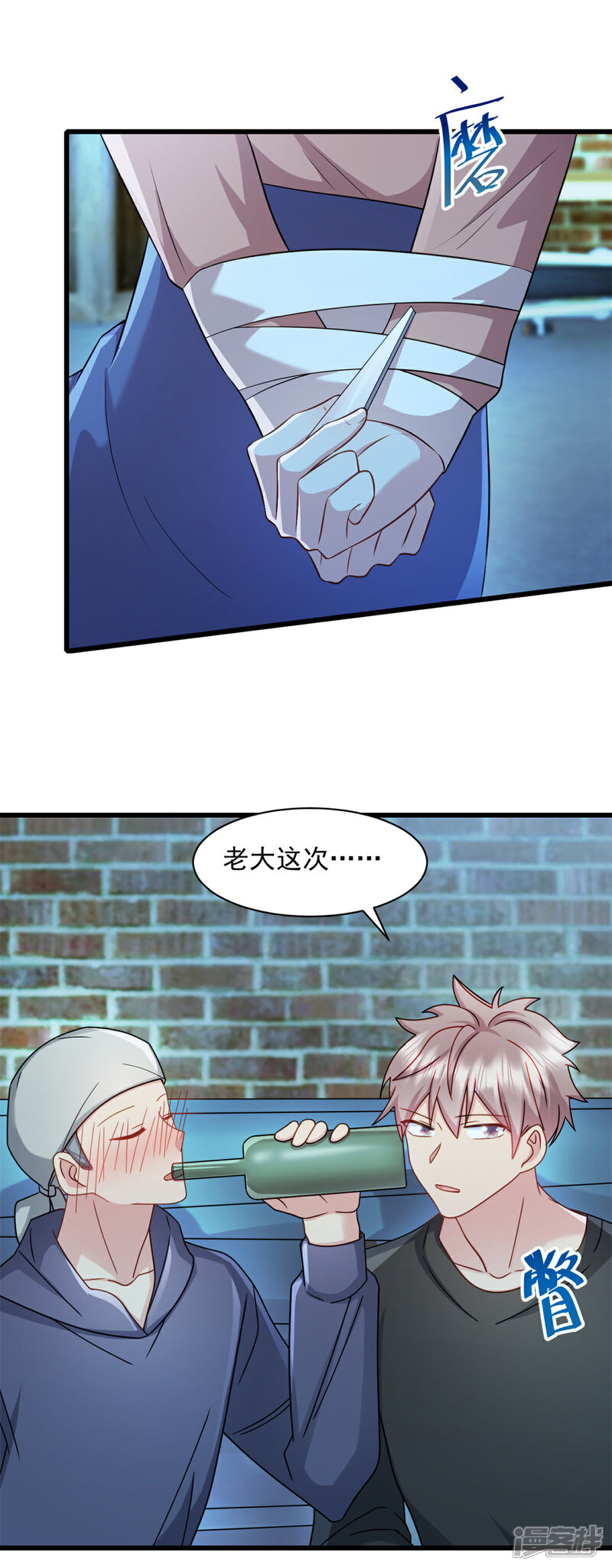 《萌宝驾临爹地妈咪超凶的》第86话 那就别怪我了 第17页