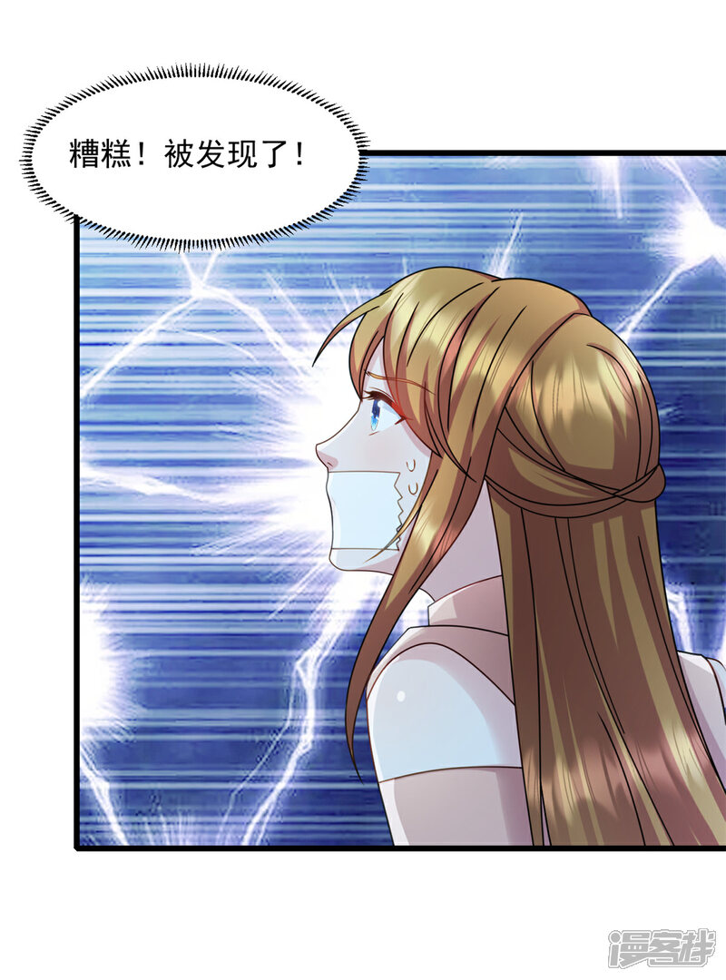 《萌宝驾临爹地妈咪超凶的》第86话 那就别怪我了 第18页