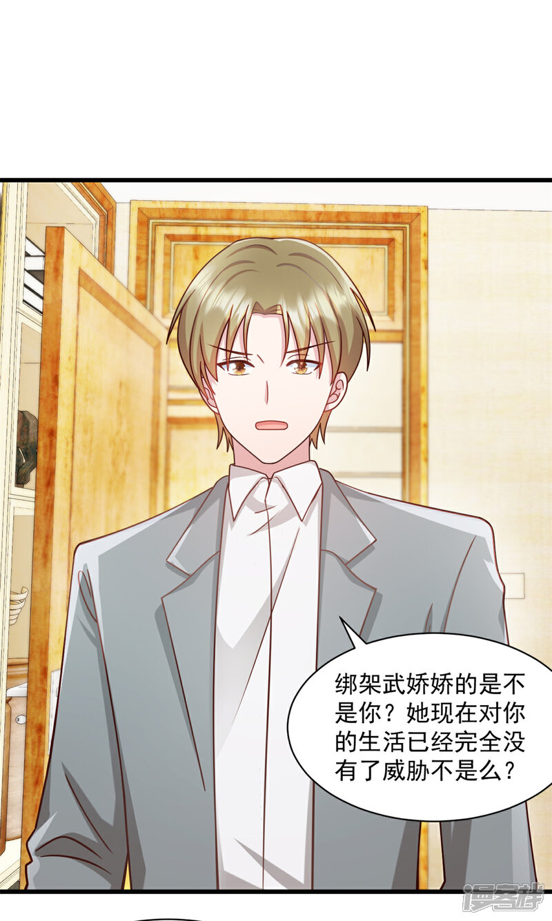 《萌宝驾临爹地妈咪超凶的》第88话 你以为瞒得过去？ 第6页