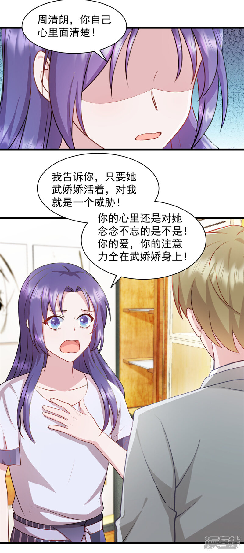 《萌宝驾临爹地妈咪超凶的》第88话 你以为瞒得过去？ 第7页
