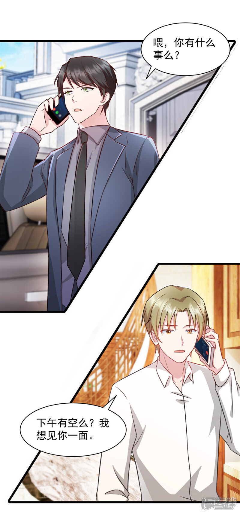 《萌宝驾临爹地妈咪超凶的》第89话 绑架案的线索 第11页