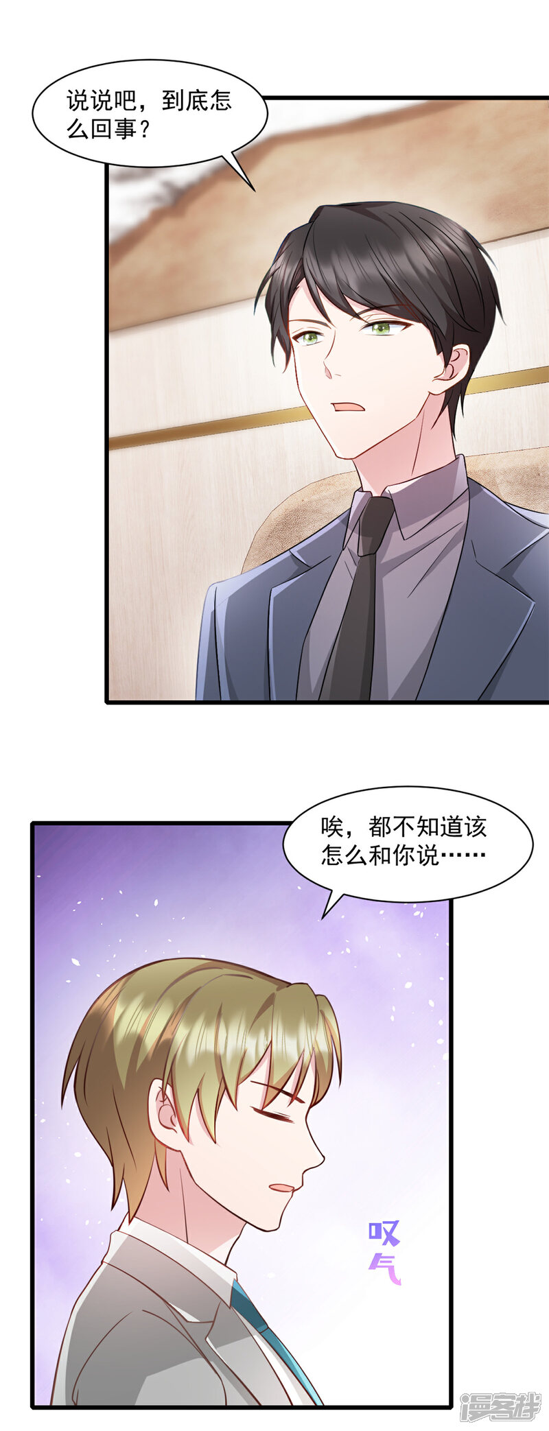 《萌宝驾临爹地妈咪超凶的》第89话 绑架案的线索 第16页