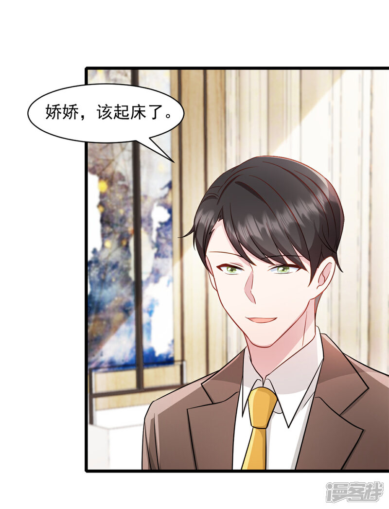 《萌宝驾临爹地妈咪超凶的》第89话 绑架案的线索 第2页