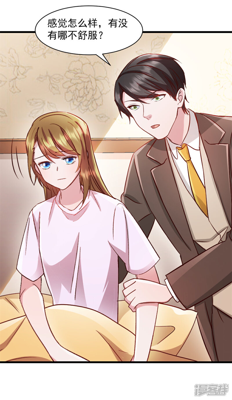 《萌宝驾临爹地妈咪超凶的》第89话 绑架案的线索 第3页