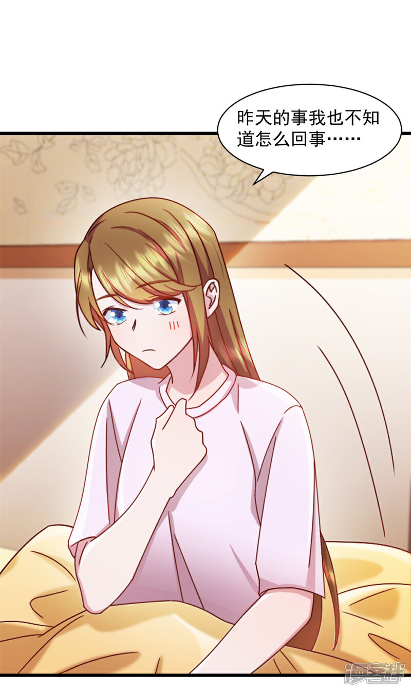 《萌宝驾临爹地妈咪超凶的》第89话 绑架案的线索 第5页