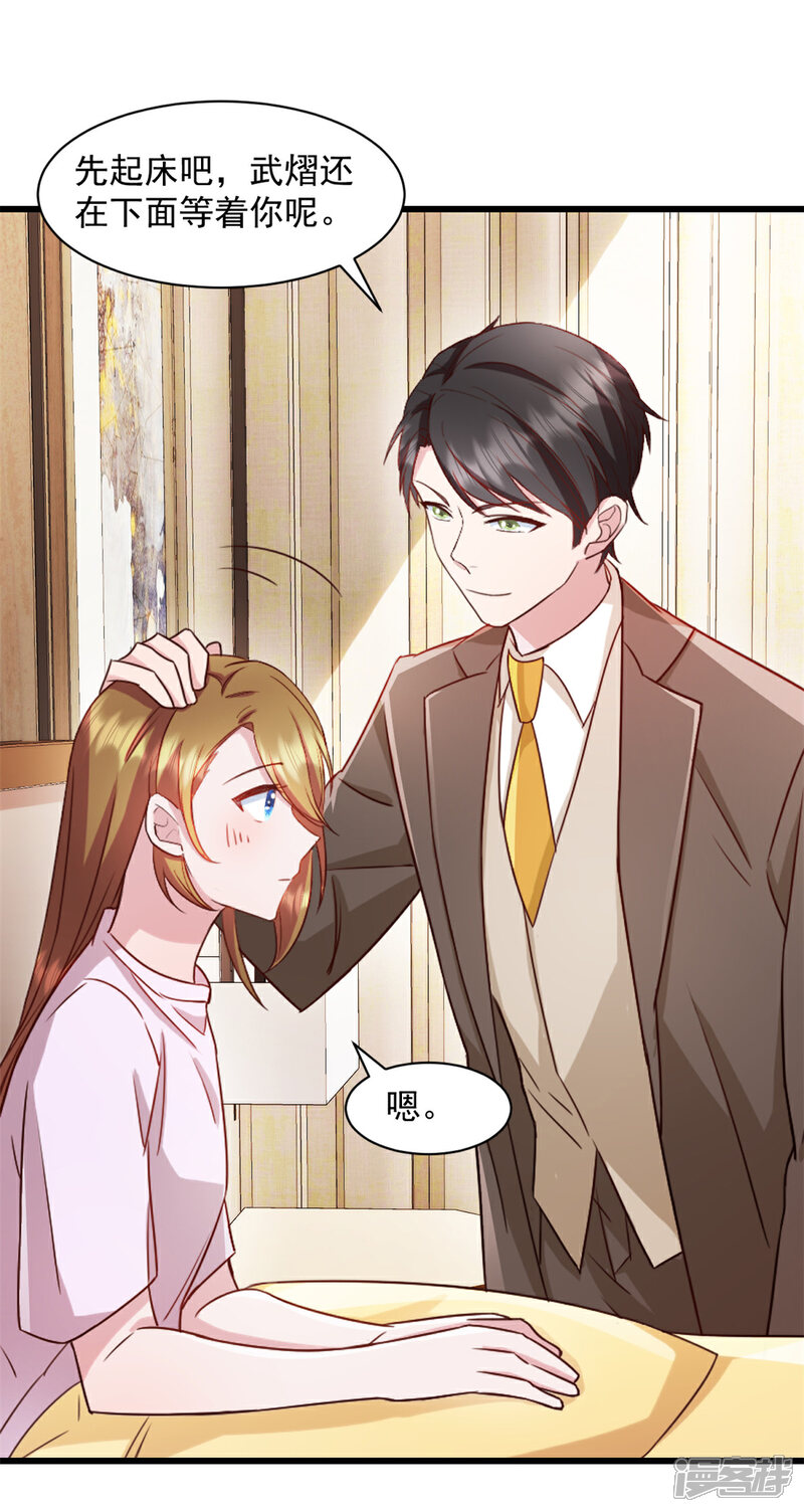 《萌宝驾临爹地妈咪超凶的》第89话 绑架案的线索 第9页