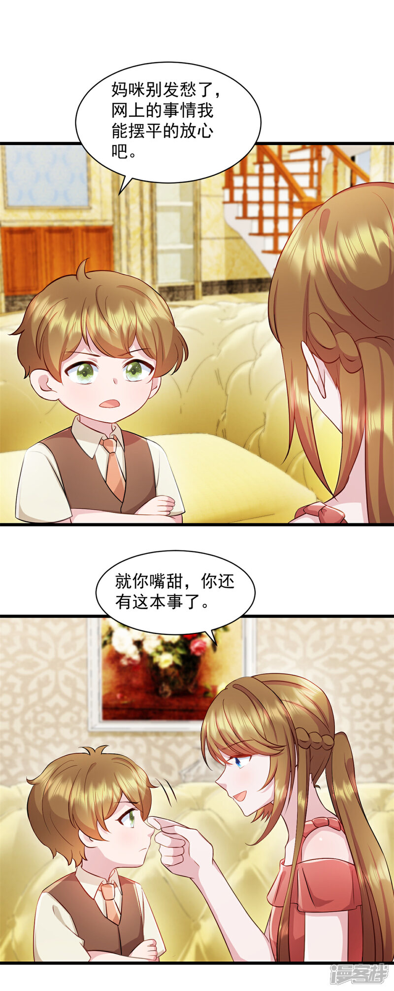 《萌宝驾临爹地妈咪超凶的》第90话 秘密 第12页