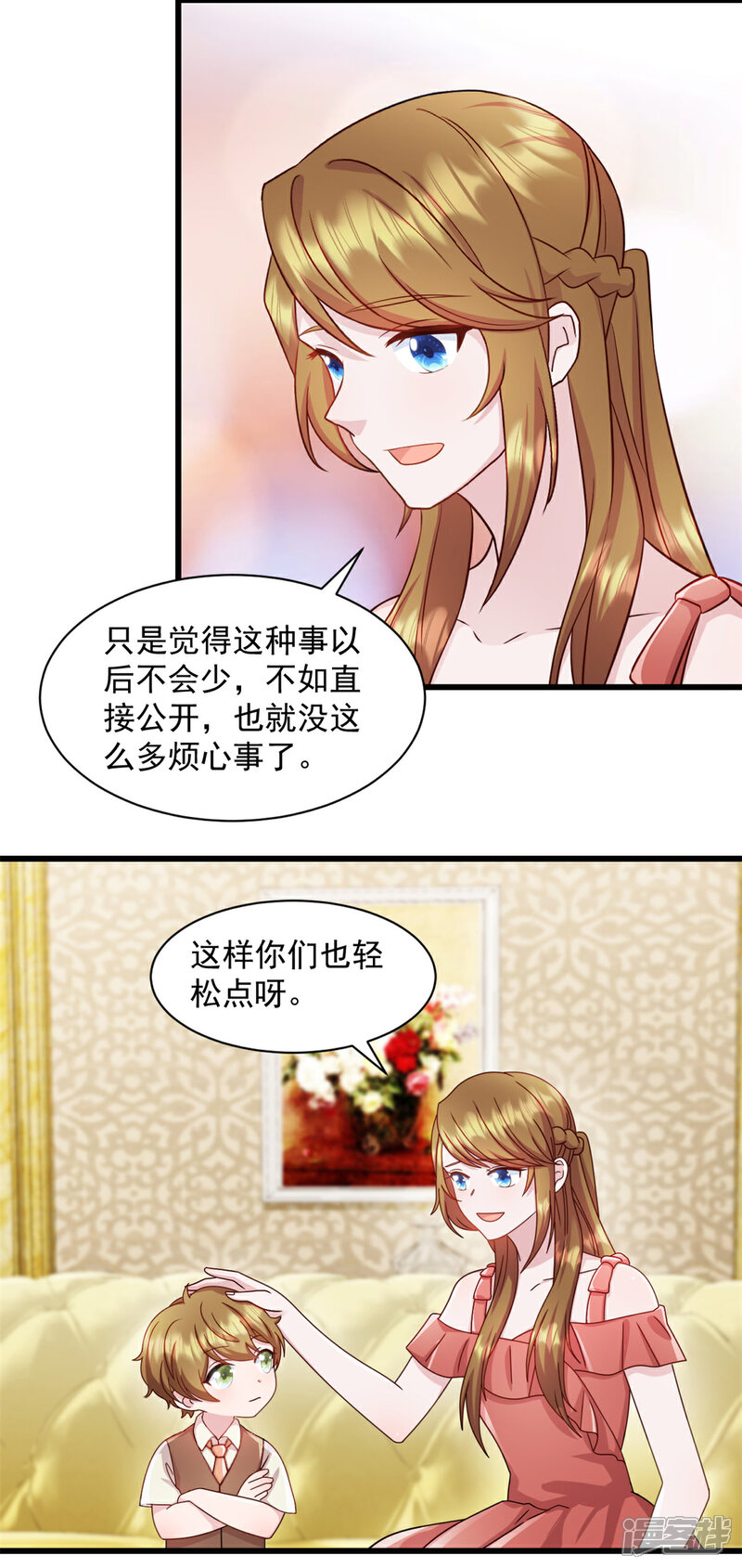 《萌宝驾临爹地妈咪超凶的》第90话 秘密 第15页