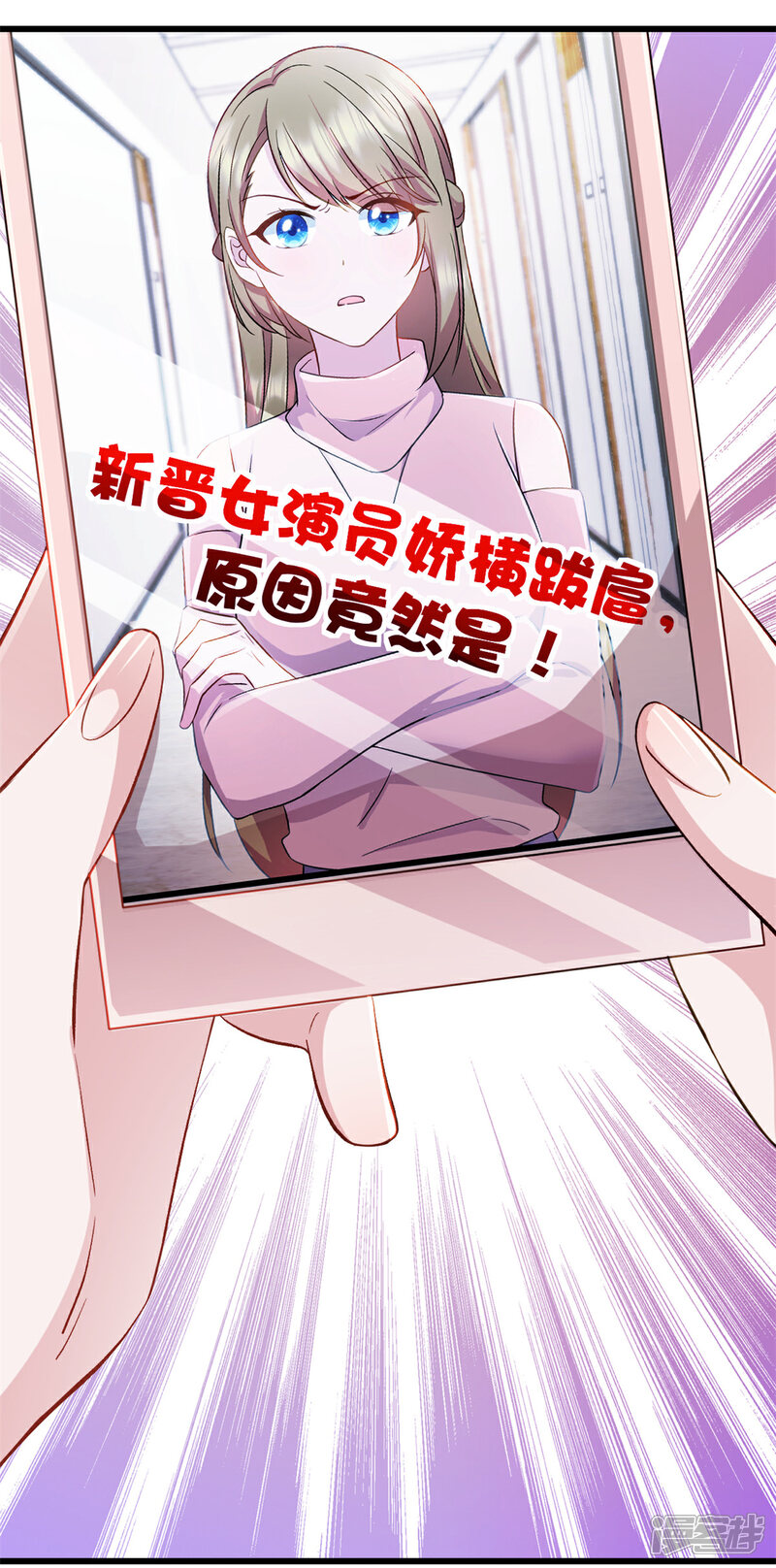 《萌宝驾临爹地妈咪超凶的》第90话 秘密 第8页