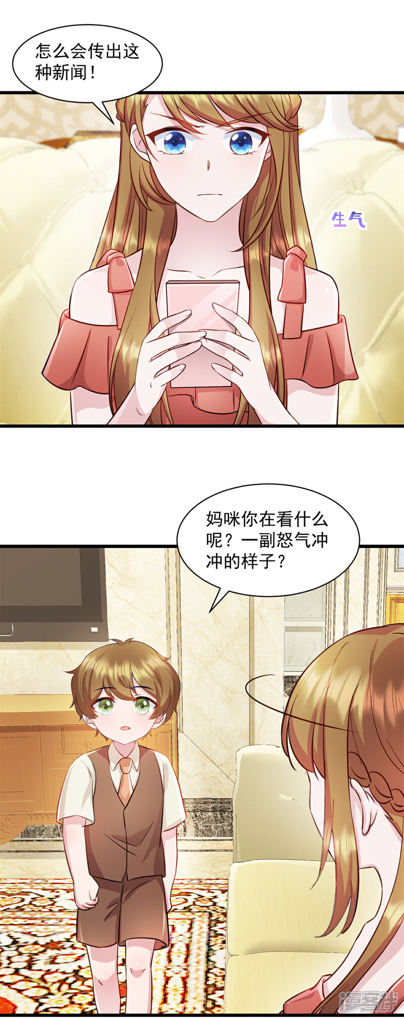 《萌宝驾临爹地妈咪超凶的》第90话 秘密 第9页