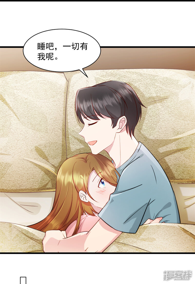 《萌宝驾临爹地妈咪超凶的》第91话 出卖我 第12页