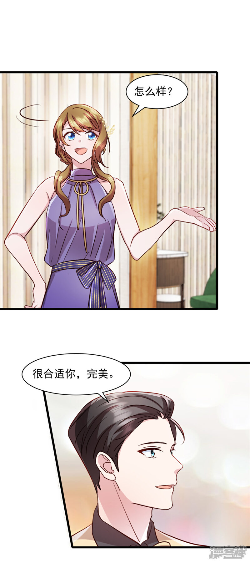 《萌宝驾临爹地妈咪超凶的》第92话 很适合你 第16页