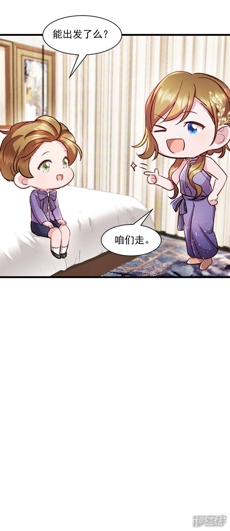《萌宝驾临爹地妈咪超凶的》第92话 很适合你 第17页