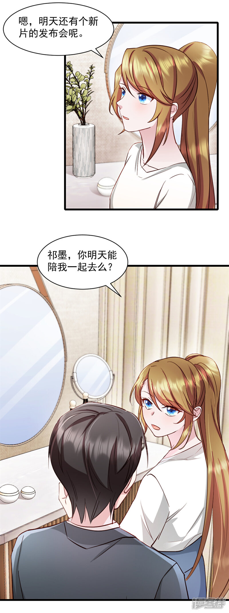 《萌宝驾临爹地妈咪超凶的》第92话 很适合你 第3页