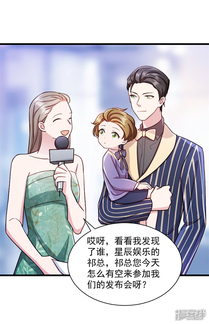 《萌宝驾临爹地妈咪超凶的》最终话 完美结局 第11页