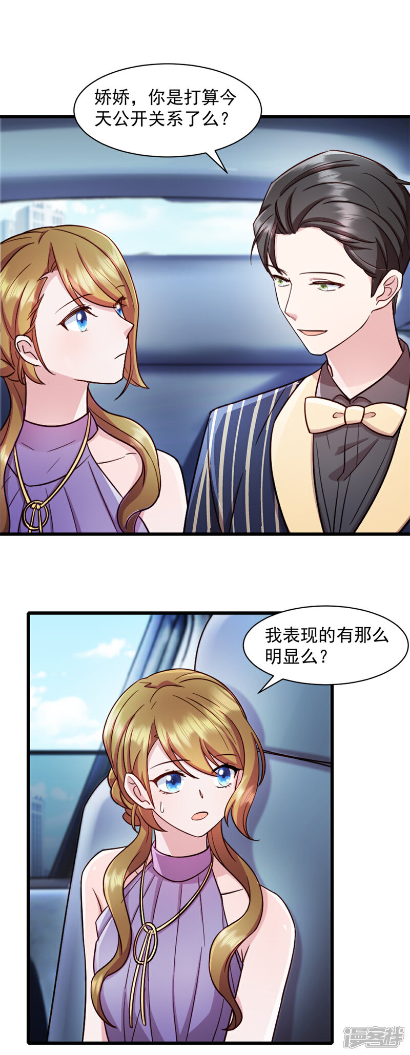 《萌宝驾临爹地妈咪超凶的》最终话 完美结局 第1页