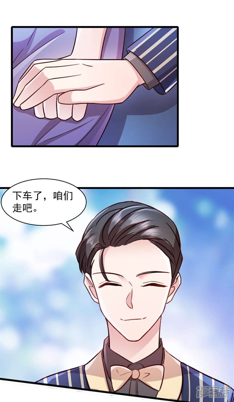 《萌宝驾临爹地妈咪超凶的》最终话 完美结局 第4页