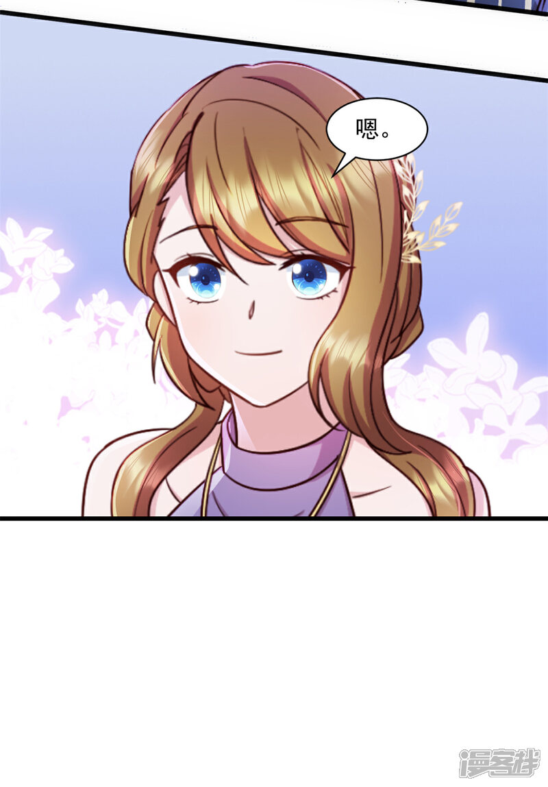 《萌宝驾临爹地妈咪超凶的》最终话 完美结局 第5页