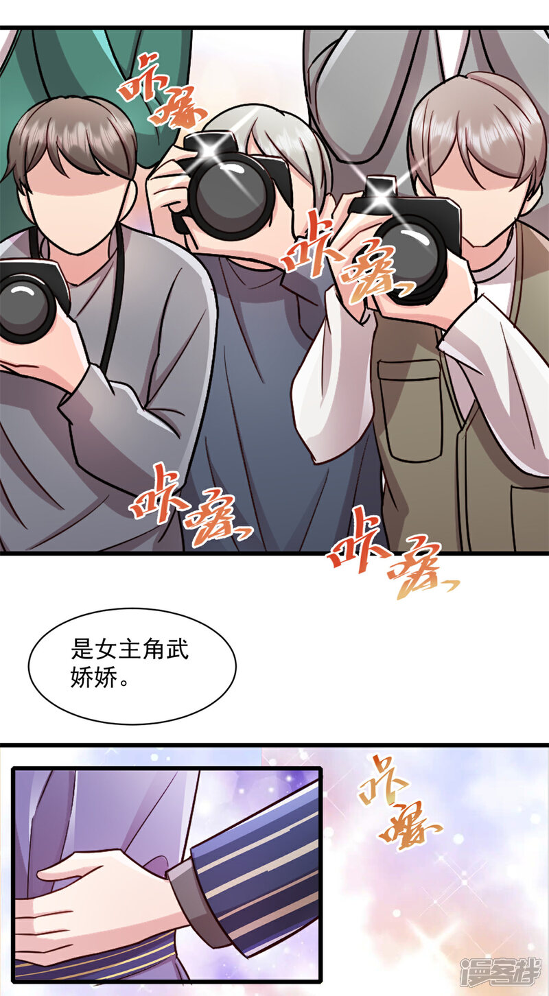 《萌宝驾临爹地妈咪超凶的》最终话 完美结局 第7页