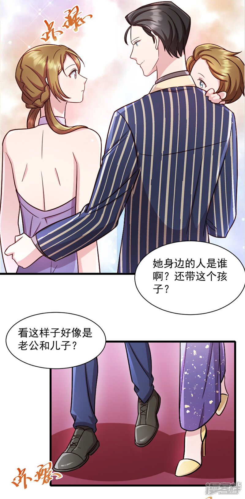 《萌宝驾临爹地妈咪超凶的》最终话 完美结局 第8页