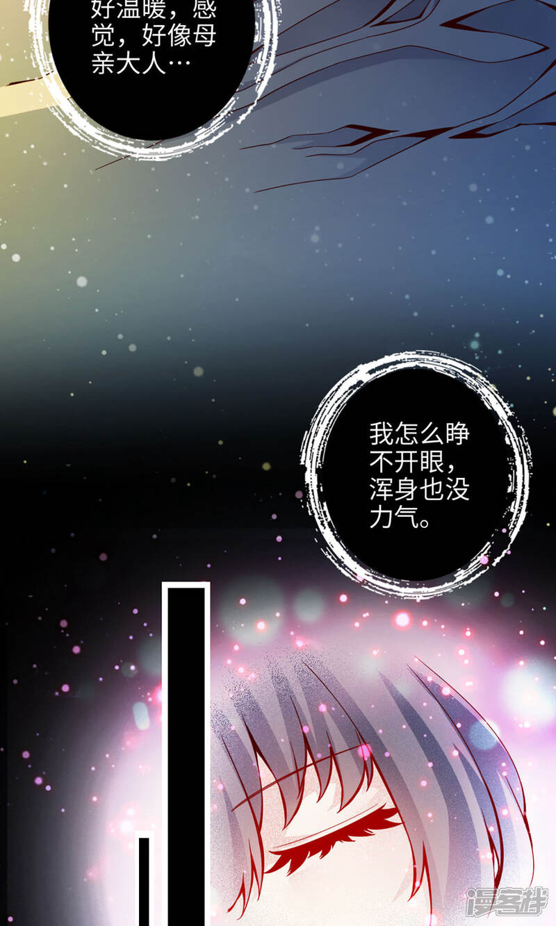 《师兄啊师兄实在是太稳健了》第2话 不可以！ 第10页