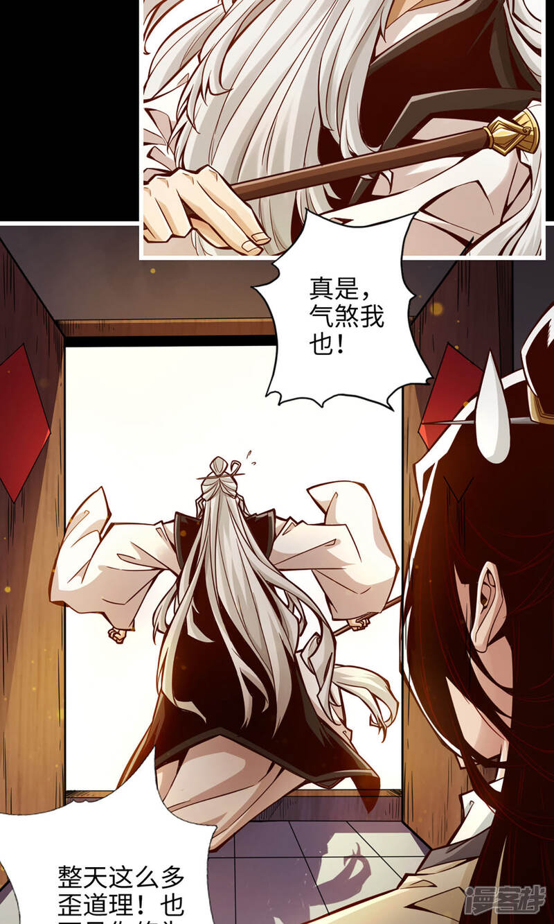 《师兄啊师兄实在是太稳健了》第2话 不可以！ 第13页