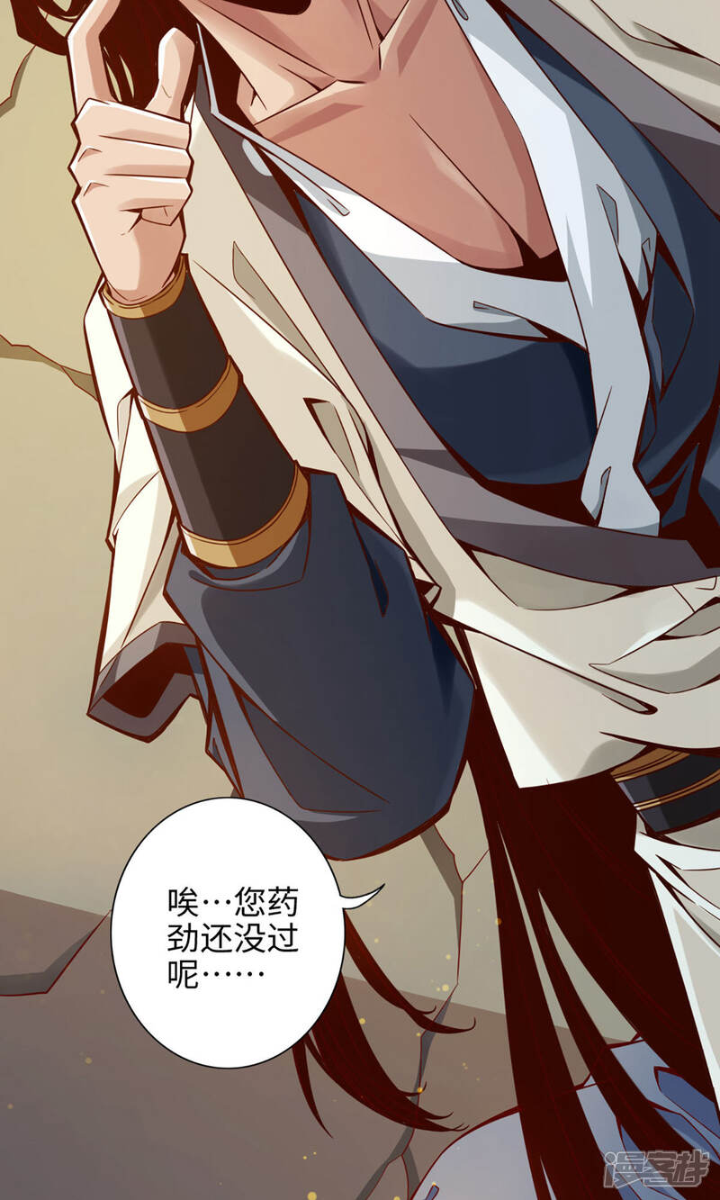 《师兄啊师兄实在是太稳健了》第2话 不可以！ 第15页