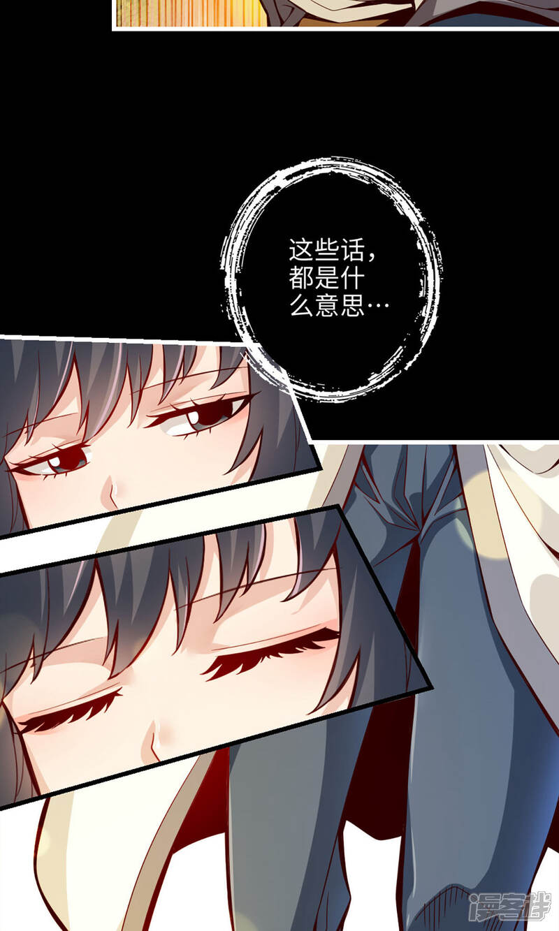 《师兄啊师兄实在是太稳健了》第2话 不可以！ 第18页