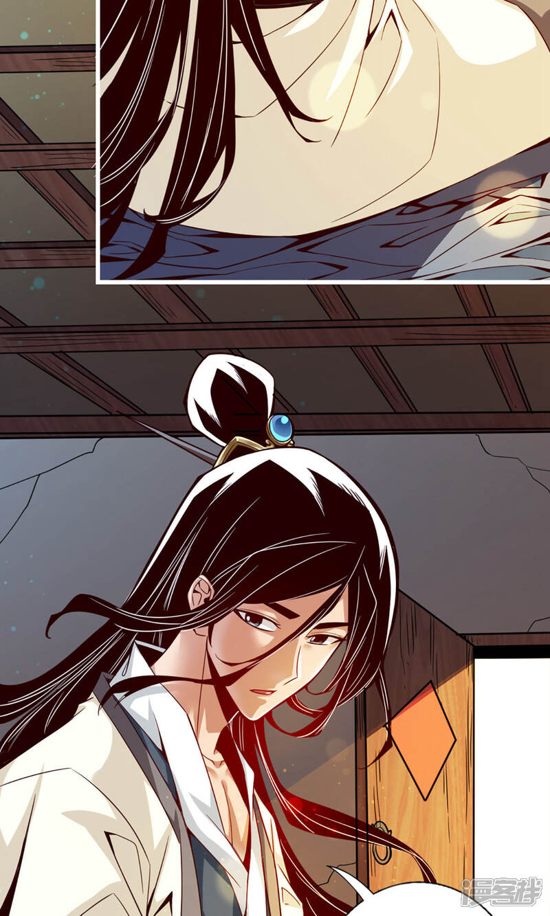 《师兄啊师兄实在是太稳健了》第2话 不可以！ 第20页