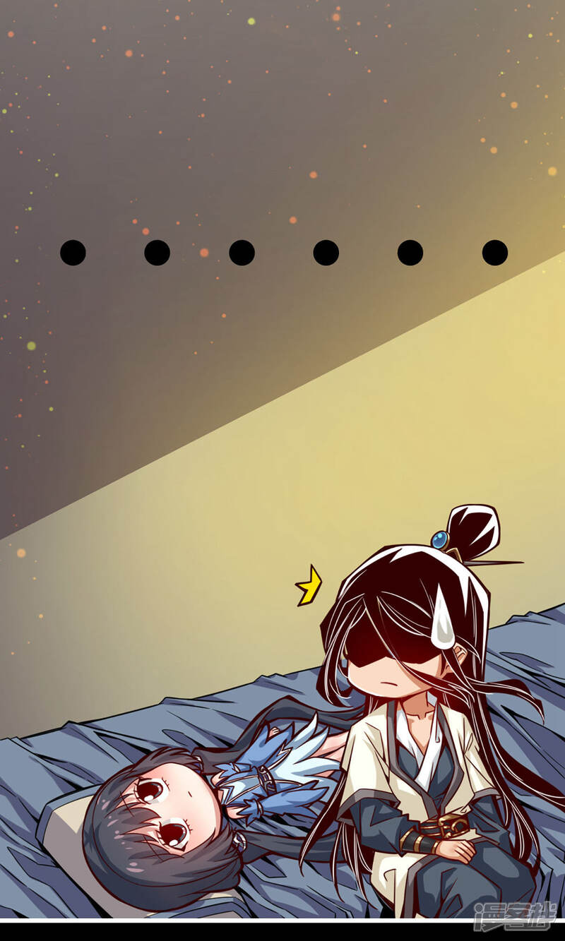 《师兄啊师兄实在是太稳健了》第2话 不可以！ 第37页