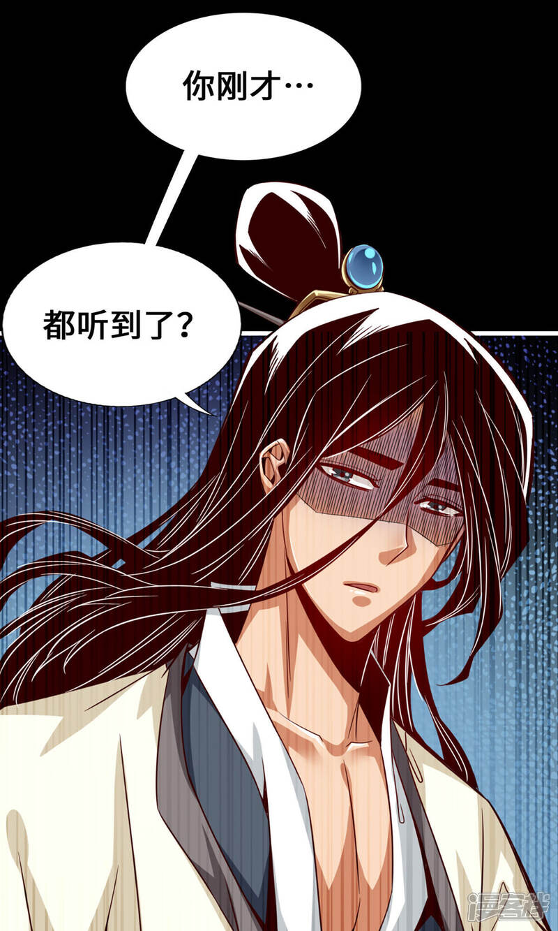 《师兄啊师兄实在是太稳健了》第2话 不可以！ 第38页