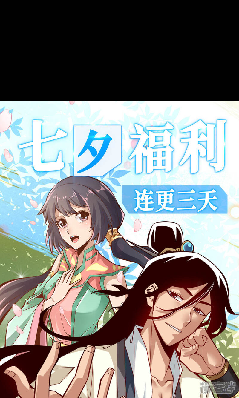 《师兄啊师兄实在是太稳健了》第2话 不可以！ 第40页