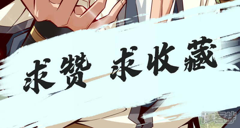 《师兄啊师兄实在是太稳健了》第2话 不可以！ 第41页