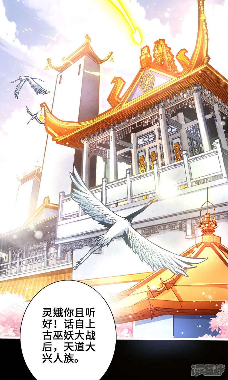 《师兄啊师兄实在是太稳健了》第1话 初见师兄 第11页
